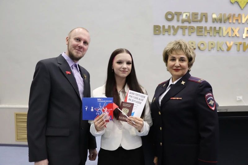 В преддверии Дня России юным воркутинцам торжественно вручили паспорта граждан Российской Федерации В преддверии Дня России юным воркутинцам торжественно вручили паспорта граждан Российской Федерации