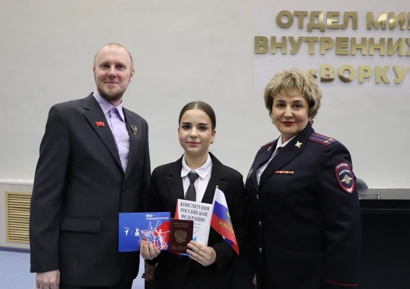 В преддверии Дня России юным воркутинцам торжественно вручили паспорта граждан Российской Федерации В преддверии Дня России юным воркутинцам торжественно вручили паспорта граждан Российской Федерации