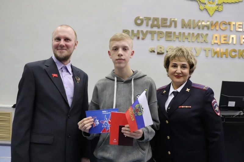 В преддверии Дня России юным воркутинцам торжественно вручили паспорта граждан Российской Федерации В преддверии Дня России юным воркутинцам торжественно вручили паспорта граждан Российской Федерации