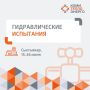 Готовим город к зиме уже сейчас