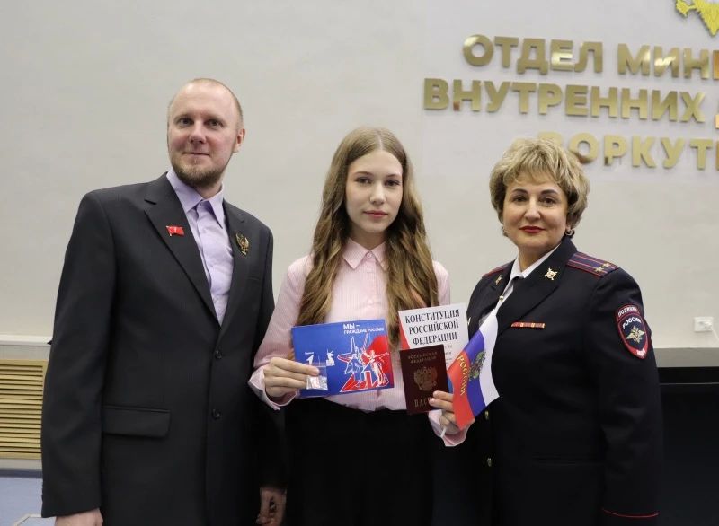 В преддверии Дня России юным воркутинцам торжественно вручили паспорта граждан Российской Федерации В преддверии Дня России юным воркутинцам торжественно вручили паспорта граждан Российской Федерации