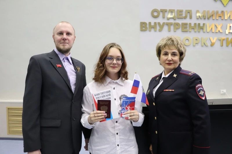 В преддверии Дня России юным воркутинцам торжественно вручили паспорта граждан Российской Федерации В преддверии Дня России юным воркутинцам торжественно вручили паспорта граждан Российской Федерации