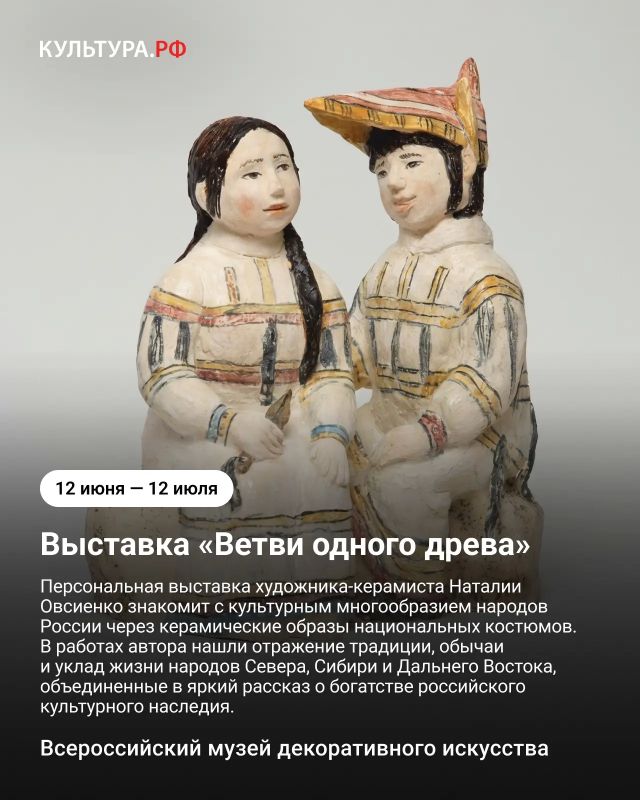 Ко Дню России по всей стране проходят сотни событий, объединяющих культуру, традиции и современное творчество разных народов Ко Дню России по всей стране проходят сотни событий, объединяющих культуру, традиции и современное творчество разных народов