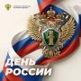 Поздравление прокурора Республики Коми Николая Егорова с Днем России