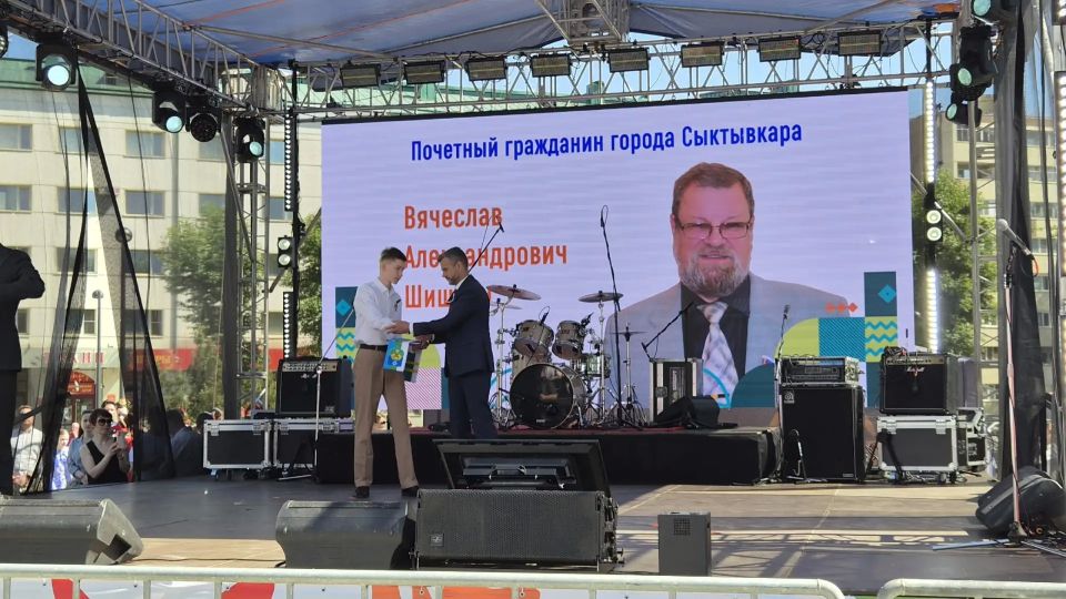 В Сыктывкаре прошло торжественное открытие мероприятий, приуроченных ко Дню России и Дню города В Сыктывкаре прошло торжественное открытие мероприятий, приуроченных ко Дню России и Дню города
