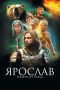 Киевская Русь, начало второго тысячелетия