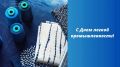 Уважаемые работники и ветераны лёгкой промышленности Республики Коми!