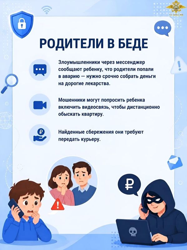#ПроБезопасностьДетям. На летних каникулах школьники проводят в интернете больше времени, чем обычно #ПроБезопасностьДетям. На летних каникулах школьники проводят в интернете больше времени, чем обычно