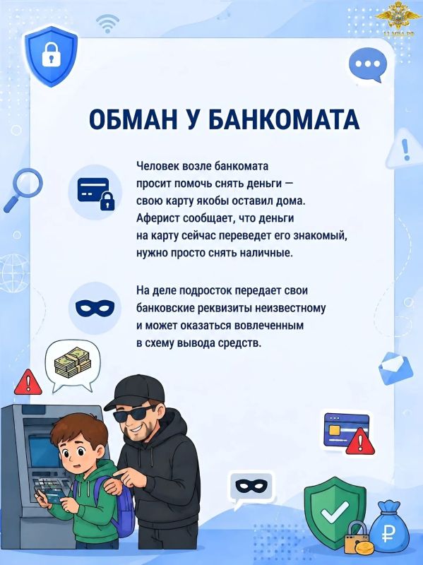 #ПроБезопасностьДетям. На летних каникулах школьники проводят в интернете больше времени, чем обычно #ПроБезопасностьДетям. На летних каникулах школьники проводят в интернете больше времени, чем обычно