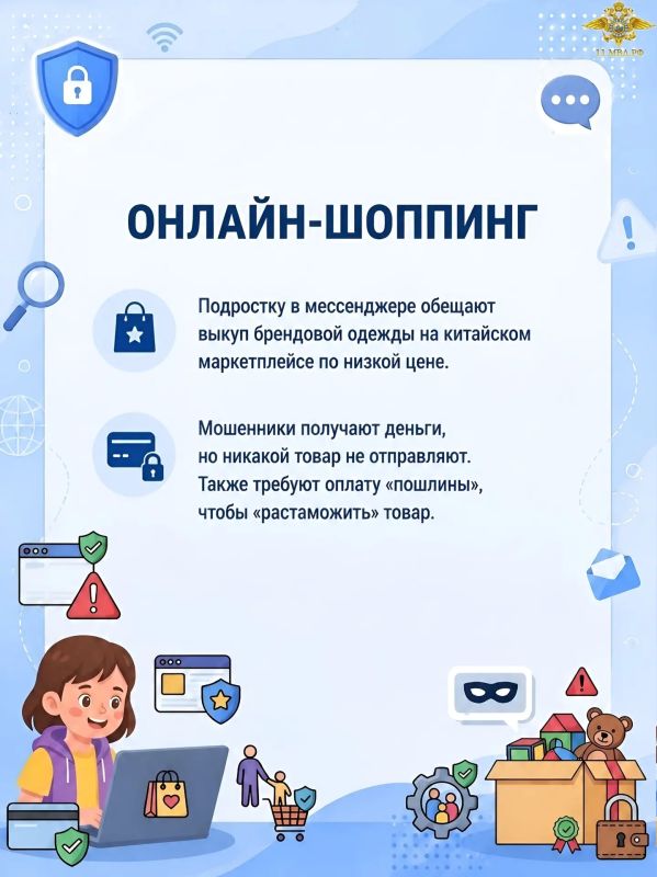 #ПроБезопасностьДетям. На летних каникулах школьники проводят в интернете больше времени, чем обычно #ПроБезопасностьДетям. На летних каникулах школьники проводят в интернете больше времени, чем обычно