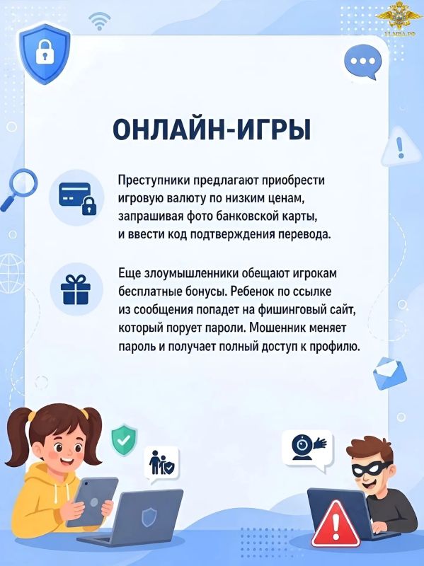 #ПроБезопасностьДетям. На летних каникулах школьники проводят в интернете больше времени, чем обычно #ПроБезопасностьДетям. На летних каникулах школьники проводят в интернете больше времени, чем обычно