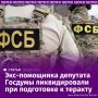 Одним из украинских диверсантов, ликвидированных ФСБ в конце апреля в Республике Коми, был Владимир Евстигнеев, в недавнем прошлом — помощник депутата Госдумы от КПРФ Олега Михайлова, выяснили "Известия"
