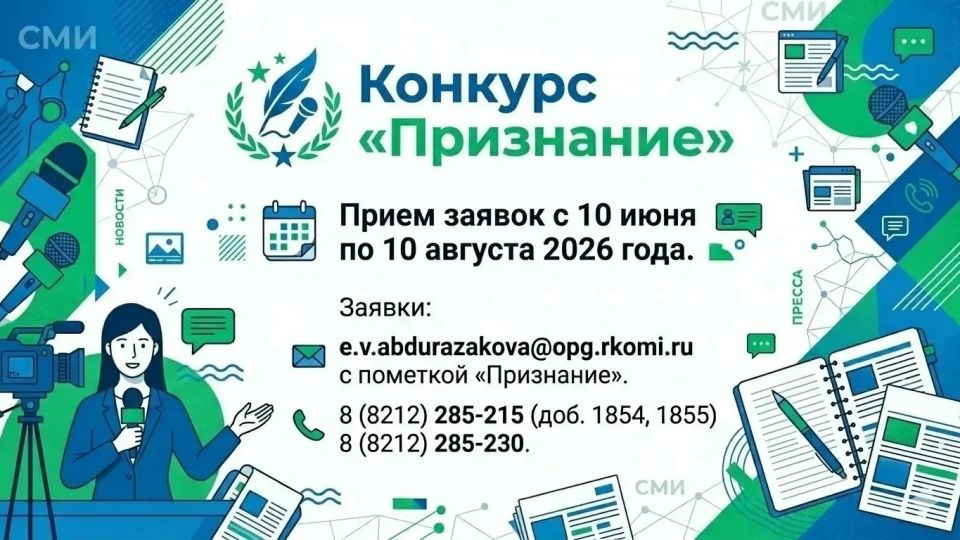 Стартовал приём заявок на Премию Правительства Республики Коми «Признание»