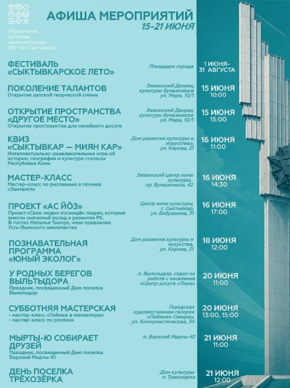 Максим Мартышин: Друзья, впереди целая неделя культурных мероприятий! Присоединяйтесь!