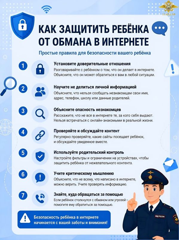 #ПроБезопасностьДетям. На летних каникулах школьники проводят в интернете больше времени, чем обычно #ПроБезопасностьДетям. На летних каникулах школьники проводят в интернете больше времени, чем обычно
