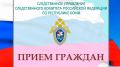 Исполняющий обязанности руководителя следственного управления проведет личный приём граждан в Сысольском районе