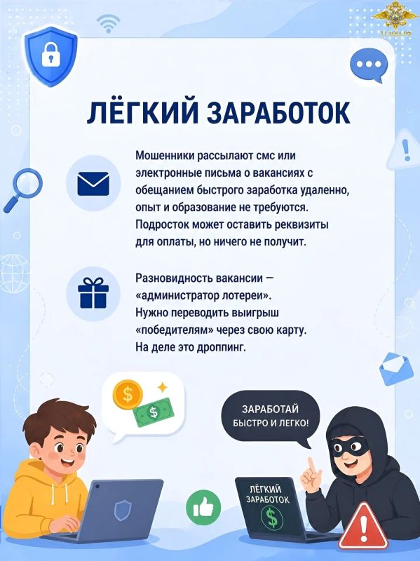 #ПроБезопасностьДетям. На летних каникулах школьники проводят в интернете больше времени, чем обычно #ПроБезопасностьДетям. На летних каникулах школьники проводят в интернете больше времени, чем обычно