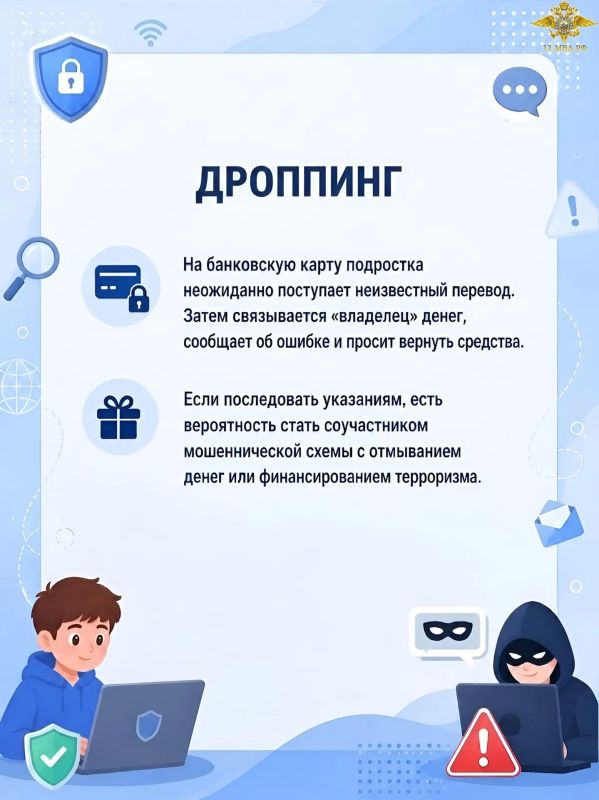 #ПроБезопасностьДетям. На летних каникулах школьники проводят в интернете больше времени, чем обычно #ПроБезопасностьДетям. На летних каникулах школьники проводят в интернете больше времени, чем обычно
