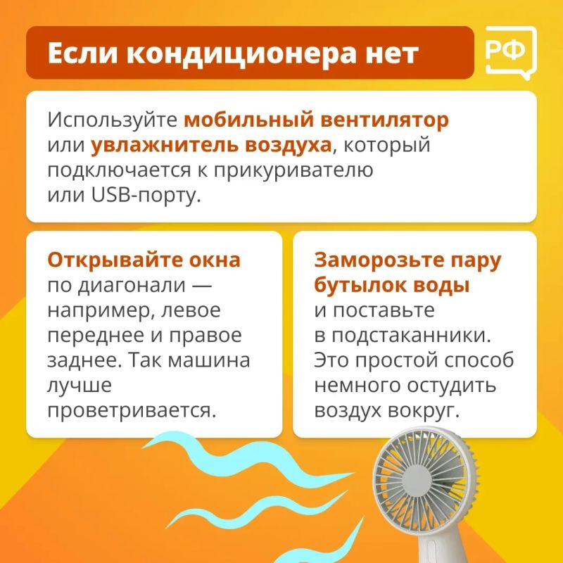 Всего 20 минут под солнцем в жаркий день — и салон автомобиля раскаляется до +50 °C. Такие условия — серьёзное испытание для водителя Всего 20 минут под солнцем в жаркий день — и салон автомобиля раскаляется до +50 °C. Такие условия — серьёзное испытание для водителя