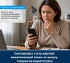 Сыктывкарка стала жертвой мошеннической схемы по выкупу товаров на маркетплейсе