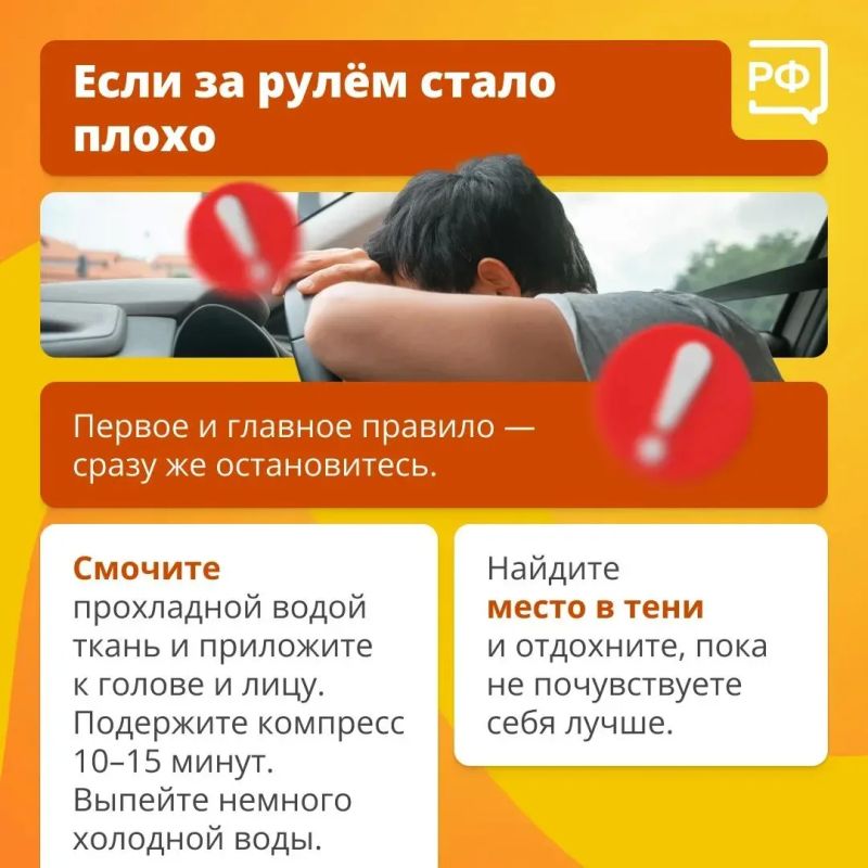 Всего 20 минут под солнцем в жаркий день — и салон автомобиля раскаляется до +50 °C. Такие условия — серьёзное испытание для водителя Всего 20 минут под солнцем в жаркий день — и салон автомобиля раскаляется до +50 °C. Такие условия — серьёзное испытание для водителя