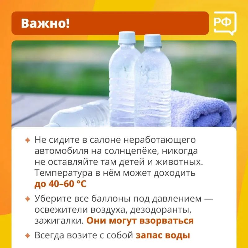 Всего 20 минут под солнцем в жаркий день — и салон автомобиля раскаляется до +50 °C. Такие условия — серьёзное испытание для водителя Всего 20 минут под солнцем в жаркий день — и салон автомобиля раскаляется до +50 °C. Такие условия — серьёзное испытание для водителя
