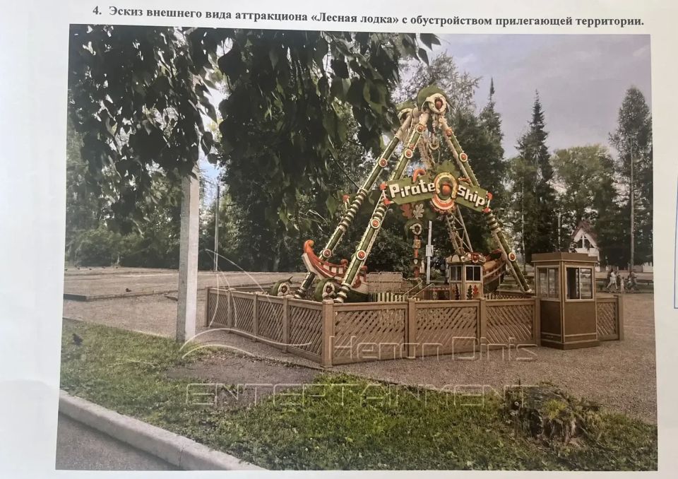 В Парке им. С.М. Кирова появится современный комплекс аттракционов В Парке им. С.М. Кирова появится современный комплекс аттракционов