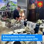 В Коми заметно вырос экспорт продукции агропромышленного комплекса
