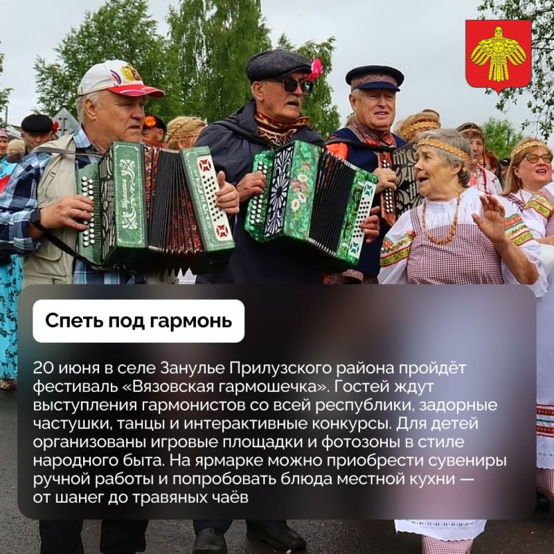 Ещё не решили, чем заняться в выходные? Ещё не решили, чем заняться в выходные?