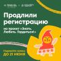 Проект «Знать. Любить. Гордиться!» — уникальная возможность узнать Россию с новой стороны