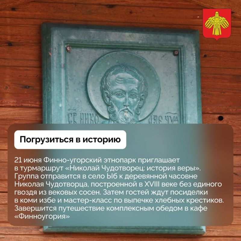 Ещё не решили, чем заняться в выходные? Ещё не решили, чем заняться в выходные?