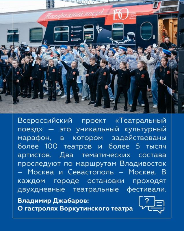 Владимир Джабаров: Воркутинский драматический театр имени Б.А. Мордвинова получил уникальную возможность представить Республику Коми на федеральном уровне Владимир Джабаров: Воркутинский драматический театр имени Б.А. Мордвинова получил уникальную возможность представить Республику Коми на федеральном уровне