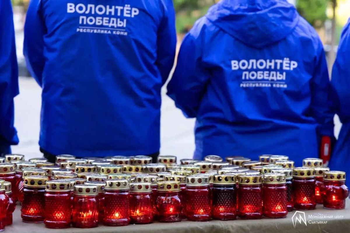 Максим Мартышин: Друзья, сегодня в Сыктывкаре прошла Всероссийская акция «Свеча памяти» Максим Мартышин: Друзья, сегодня в Сыктывкаре прошла Всероссийская акция «Свеча памяти»