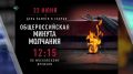 Смотрите свежий выпуск программы «Время новостей