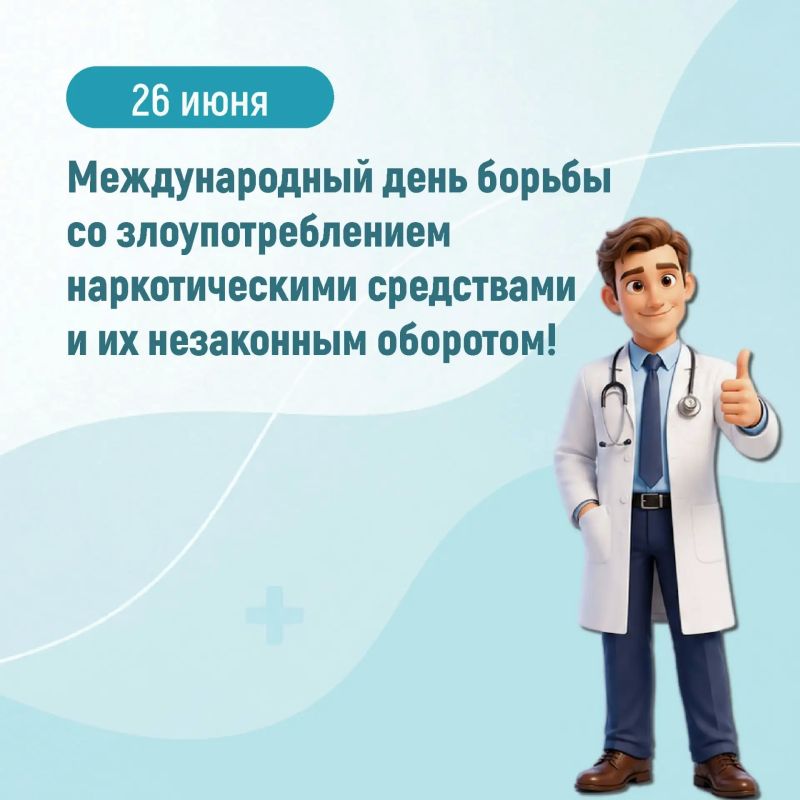 Неделя профилактики употребления наркотических средств Неделя профилактики употребления наркотических средств