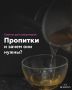 Зачем нужна пропитка для торта?