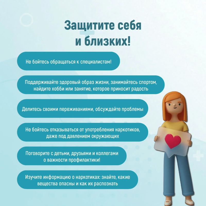 Неделя профилактики употребления наркотических средств Неделя профилактики употребления наркотических средств
