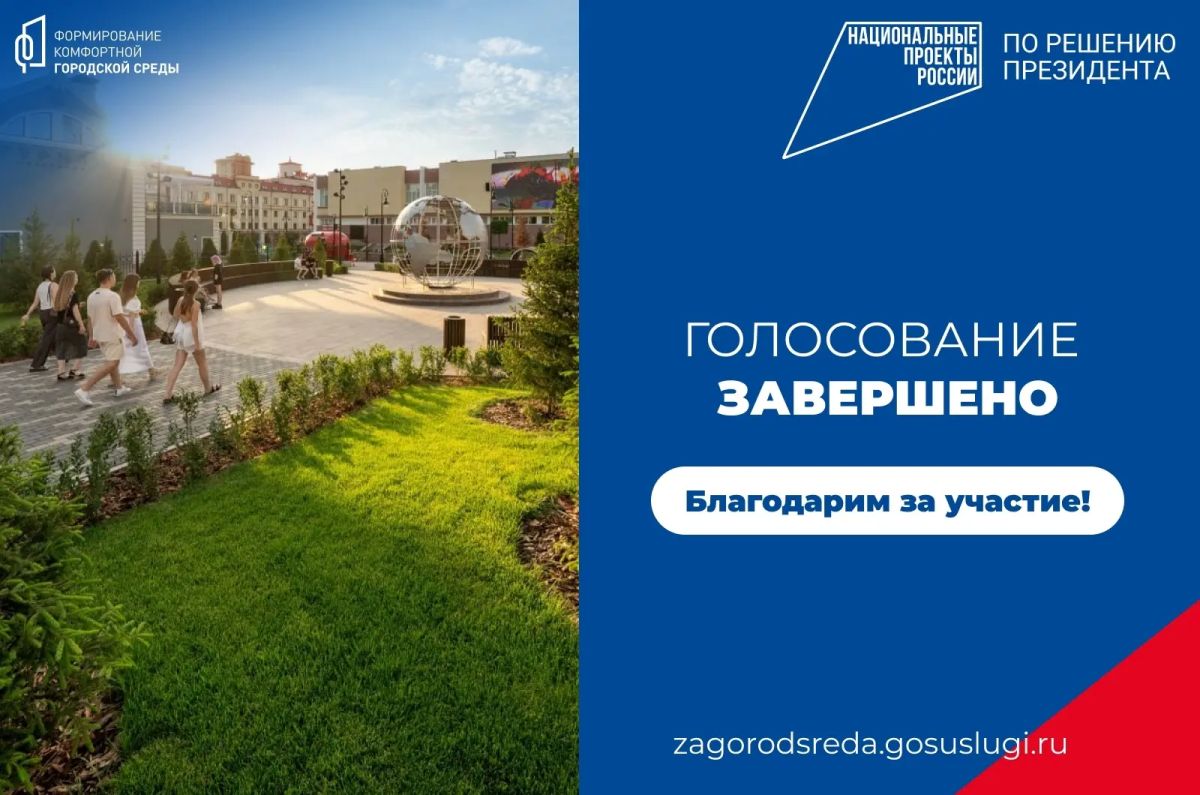 Глава Коми Ростислав Гольдштейн выразил благодарность жителям Коми за активное участие в онлайн-голосовании за объекты благоустройства