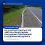 Нарушения на трассе «Вятка»: Ространснадзор принял меры