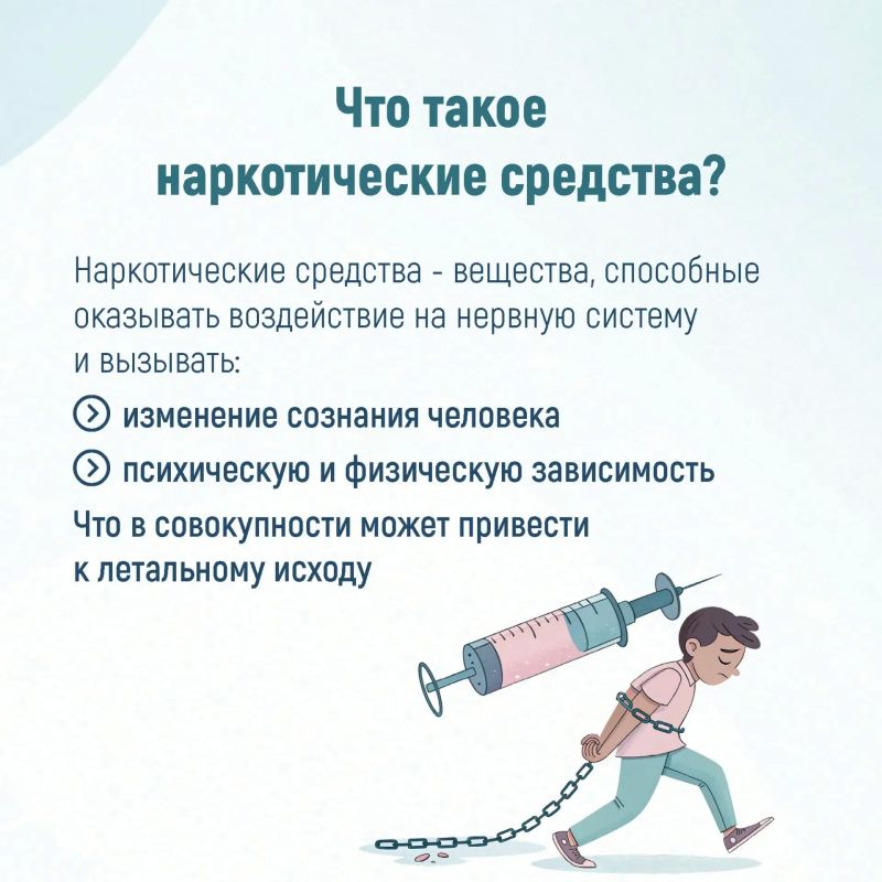 Неделя профилактики употребления наркотических средств Неделя профилактики употребления наркотических средств