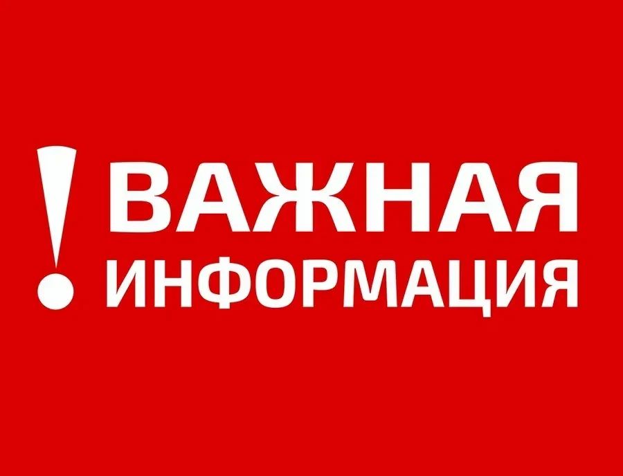 Сегодня с 13:00 до 17:00 будет ограничено движение личного автотранспорта по улице Станционной от пересечения с улицей Маркова до пересечения с улицей Ярославская