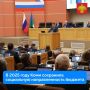 В 2025 году Коми сохранила социальную направленность бюджета, несмотря на сложную финансовую ситуацию