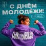 ������ ��������: ������� �����������! ���� ��������, ���������, ������� �����������, ��������, ����������, ���������� ������ - ���, ��� ������� ���� ������� ����� � ���������!