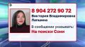 В Сыктывкаре продолжаются поиски 18-летней Софии Лапшиной