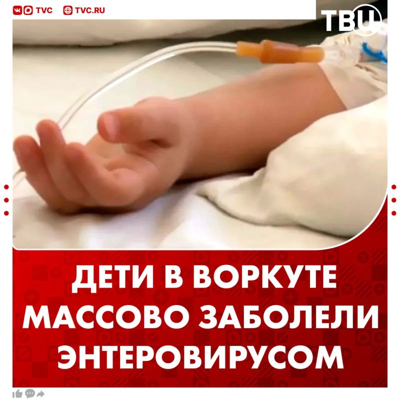 Десятки детей заразились энтеровирусом в Воркуте