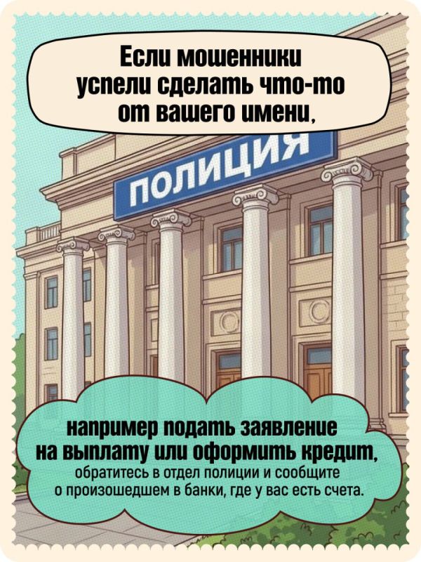 Что делать, если взломали Госуслуги? Что делать, если взломали Госуслуги?