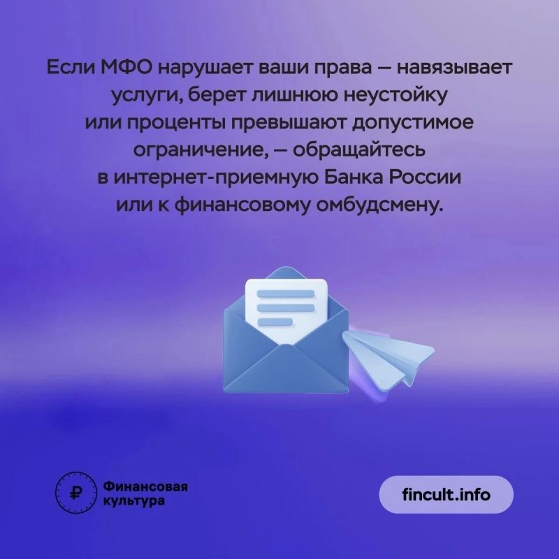 Микрофинансовые организации - это «скорая» для кошелька, когда деньги нужны срочно Микрофинансовые организации - это «скорая» для кошелька, когда деньги нужны срочно