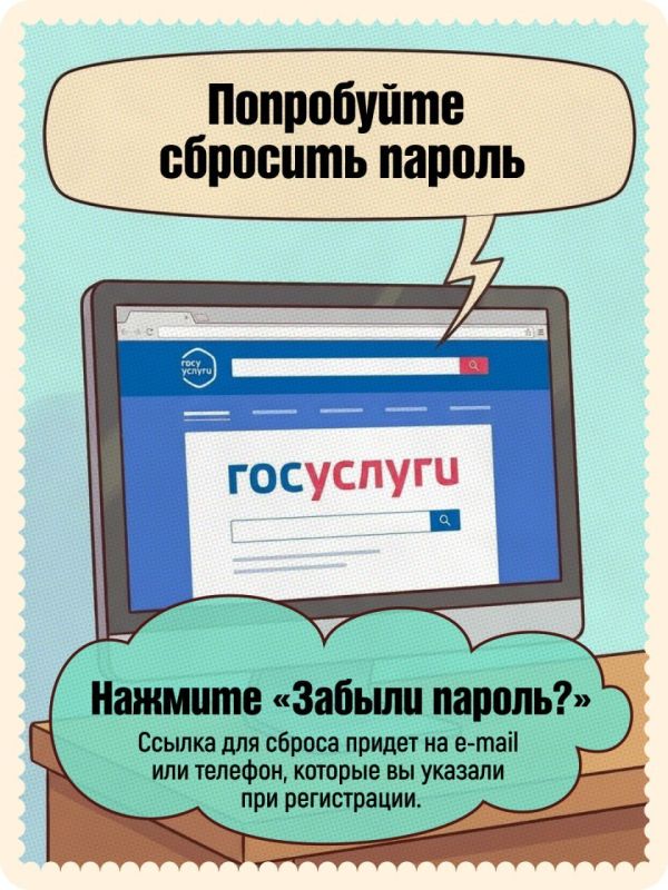 Что делать, если взломали Госуслуги? Что делать, если взломали Госуслуги?