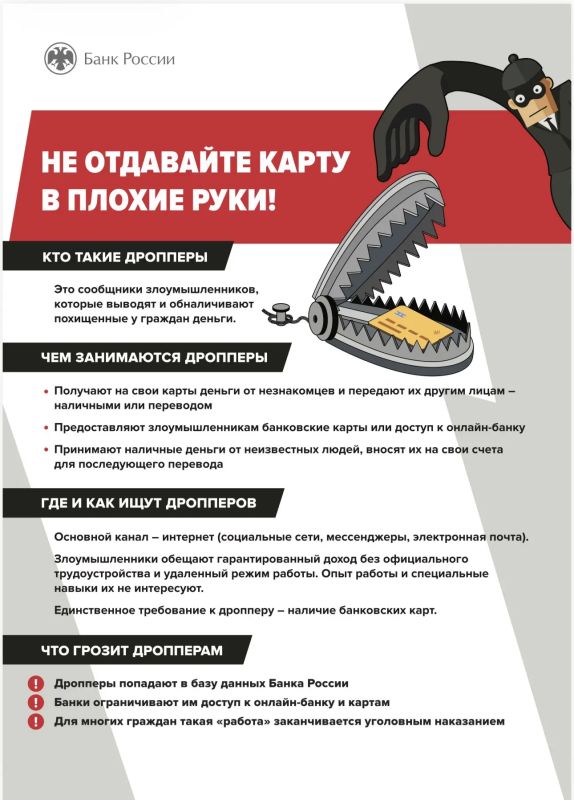 Житель Прилузского района стал фигурантом уголовного дела, предоставив мошенникам доступ к своему банковскому счёту