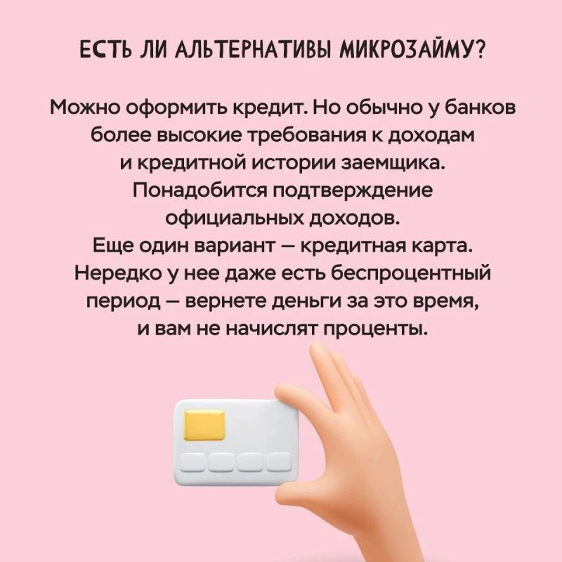 Микрофинансовые организации - это «скорая» для кошелька, когда деньги нужны срочно Микрофинансовые организации - это «скорая» для кошелька, когда деньги нужны срочно